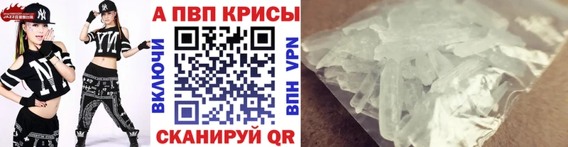 закладка  Пестово  A-PVP VHQ 