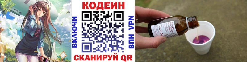 Codein Purple Drank  Пестово 
