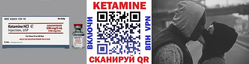 КЕТАМИН ketamine  Пестово 